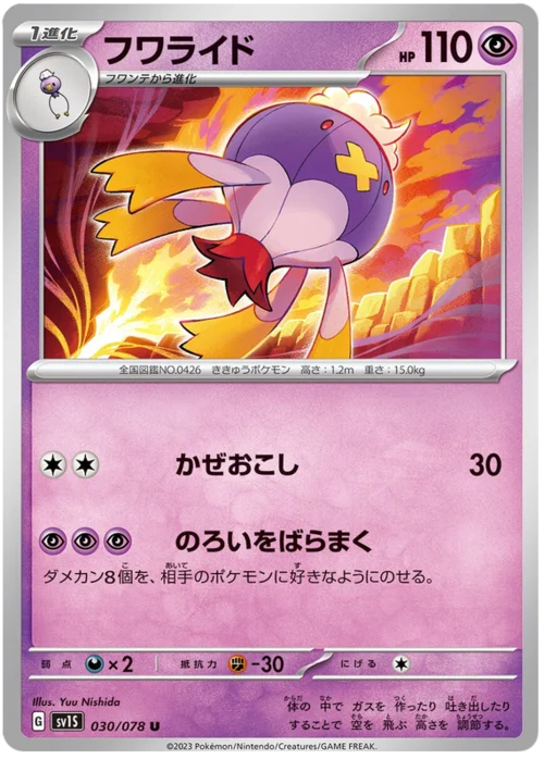 Drifblim