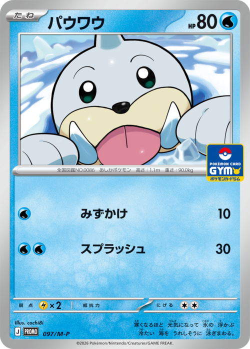 Seel