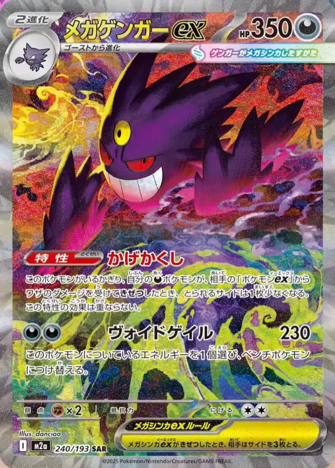 Auction card for Mega Gengar ex