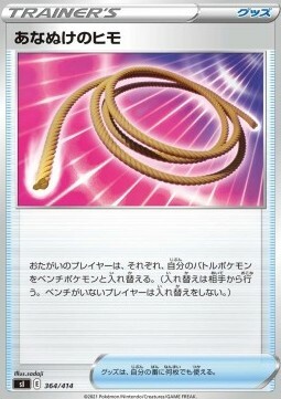 Escape Rope