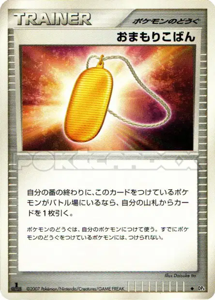 Amulet coin