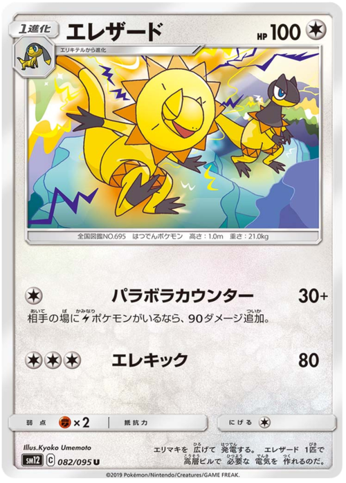 Heliolisk