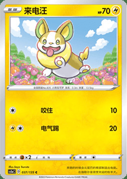 Yamper