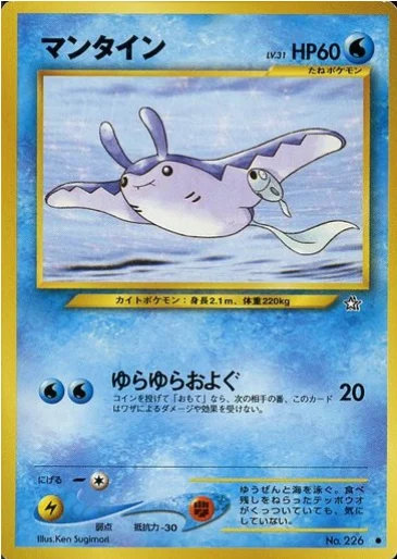 Mantine Lv.31