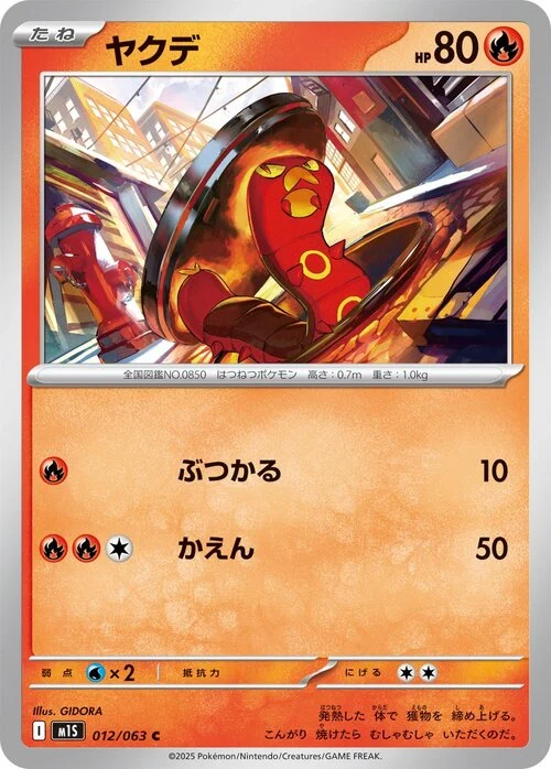 Sizzlipede