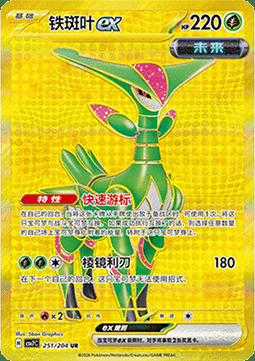 Iron Leaves ex