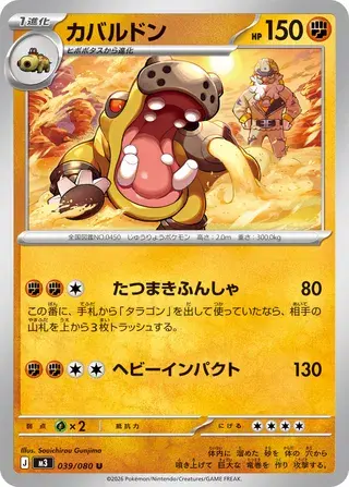 Hippowdon