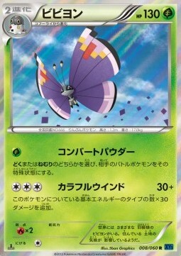 Vivillon