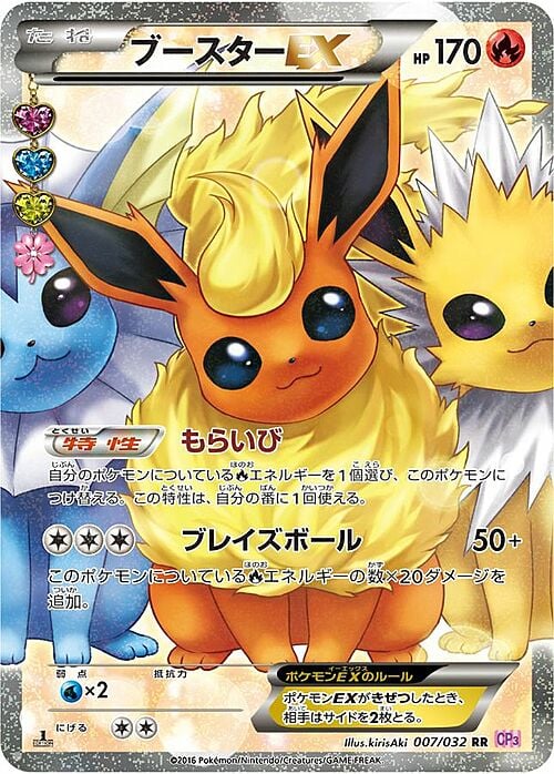 Flareon ex