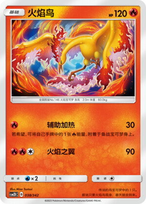 Moltres