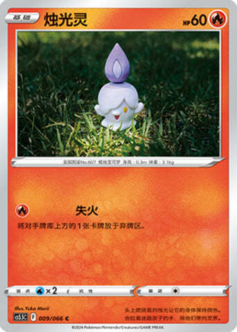 Litwick