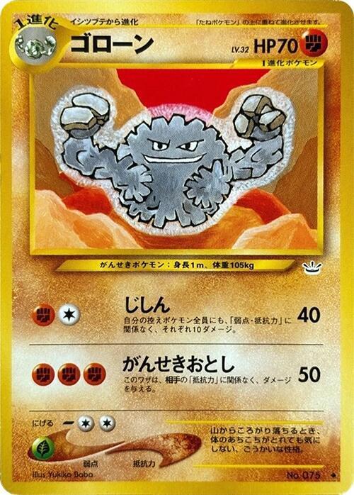 Graveler Lv.32