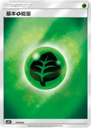 Basic Grass Energy