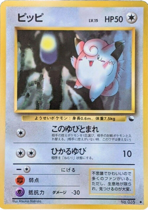 Clefairy