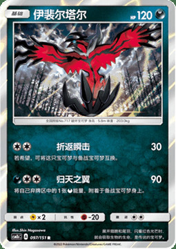 Yveltal