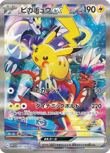 Pikachu ex