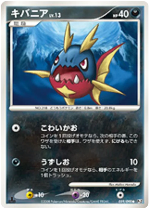 Carvanha Lv.13