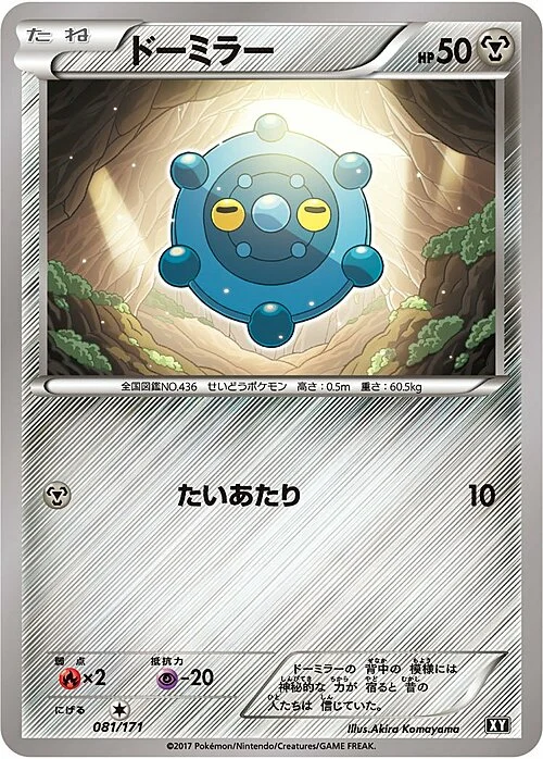 Bronzor