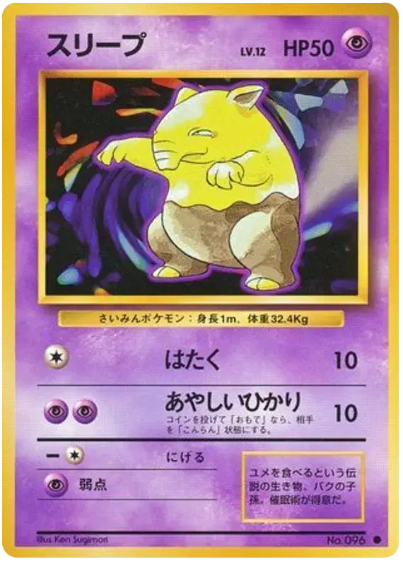 Auction card for Drowzee (JP)