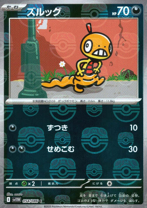 Scraggy