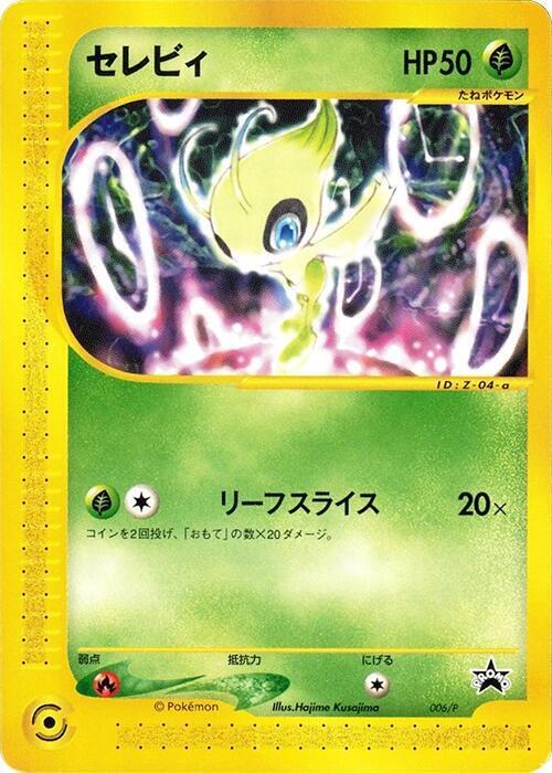 Celebi