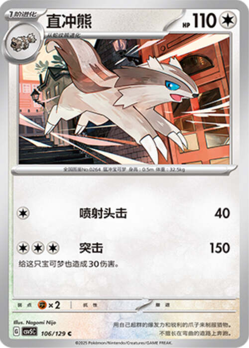 Linoone
