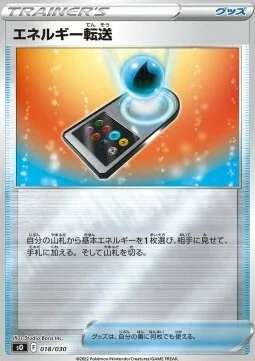 Energy Search