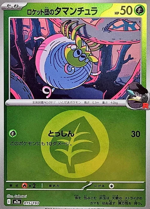 Team Rocket's Tarountula