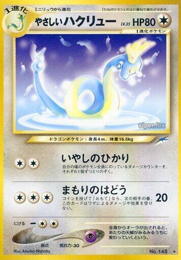 Light Dragonair Lv.35