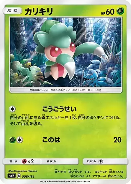 Fomantis