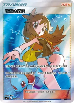 Green's exploration