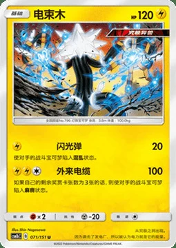 Xurkitree