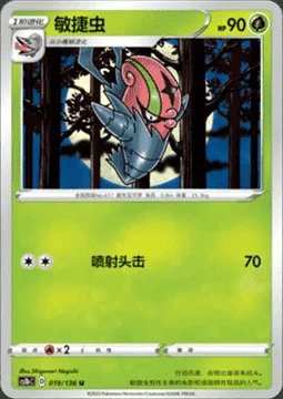 Accelgor