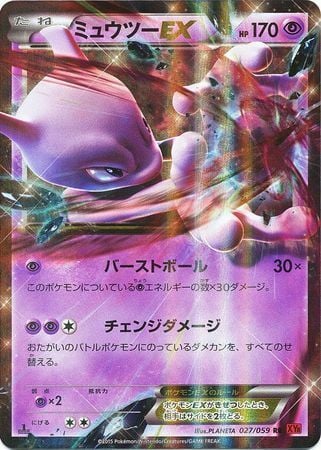 Mewtwo ex