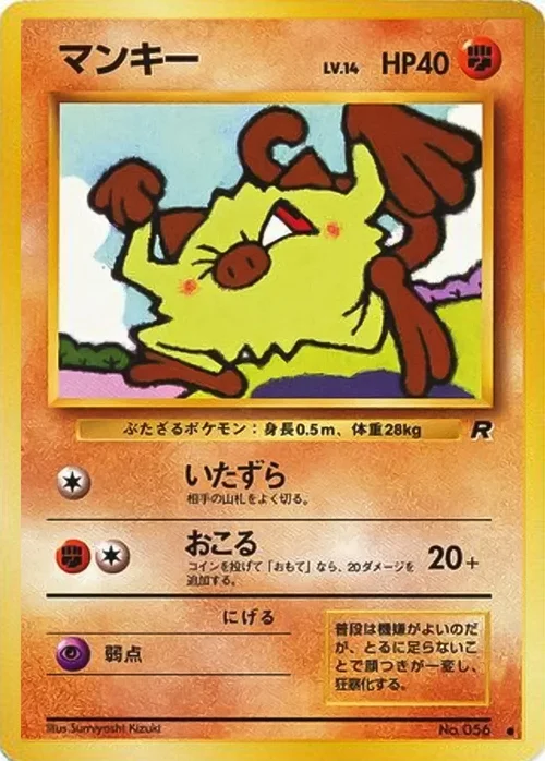Mankey Lv.14