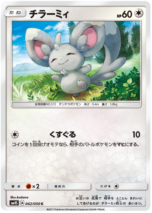 Minccino