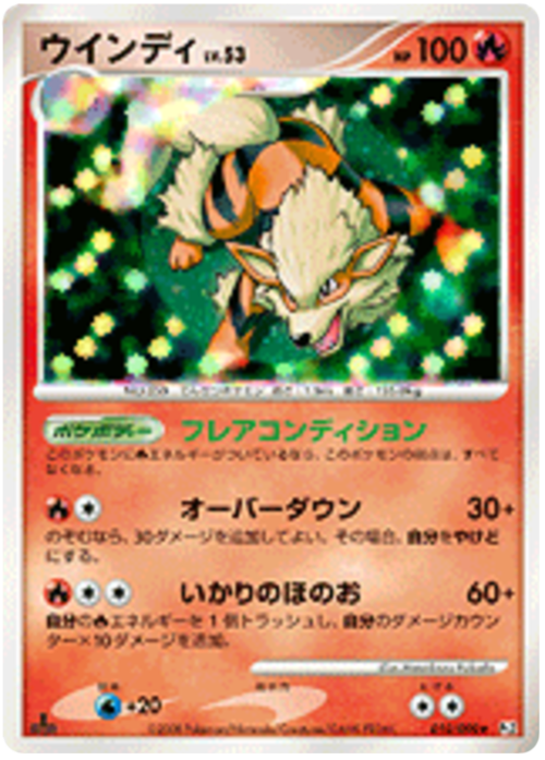 Arcanine Lv.53