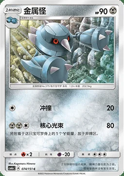 Metang