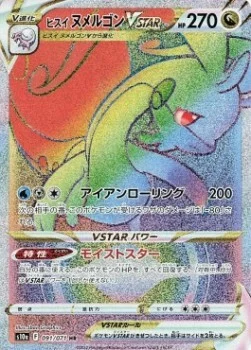 Hisuian Goodra VSTAR