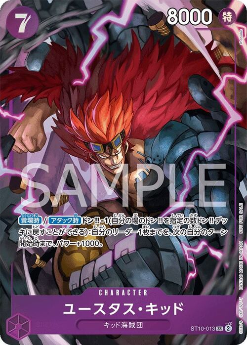 Eustass"Captain"Kid