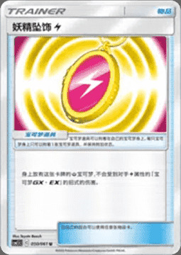 Fairy Charm