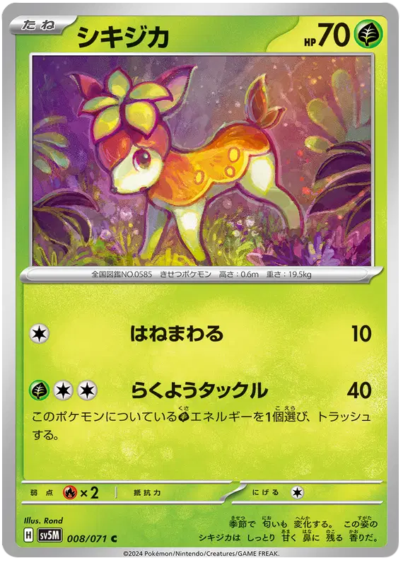 Auction card for Deerling (JP)