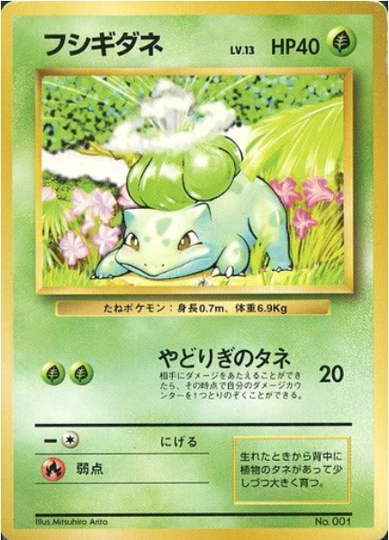 Bulbasaur