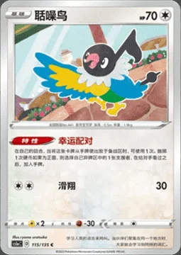Chatot