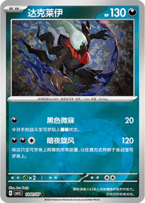 Darkrai