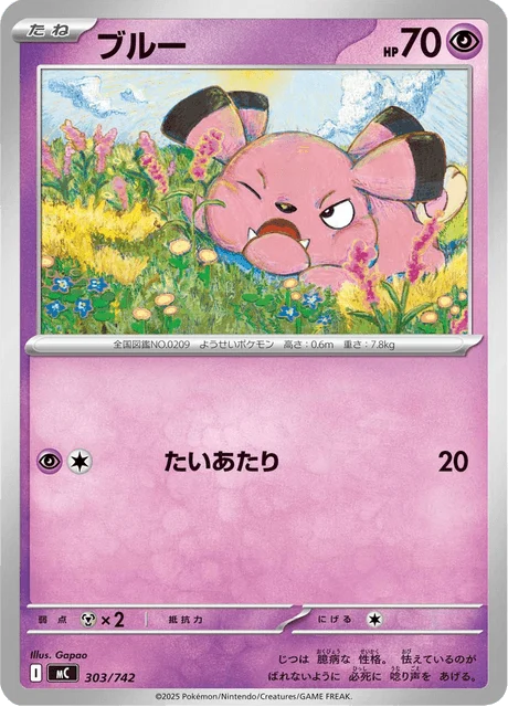 Snubbull