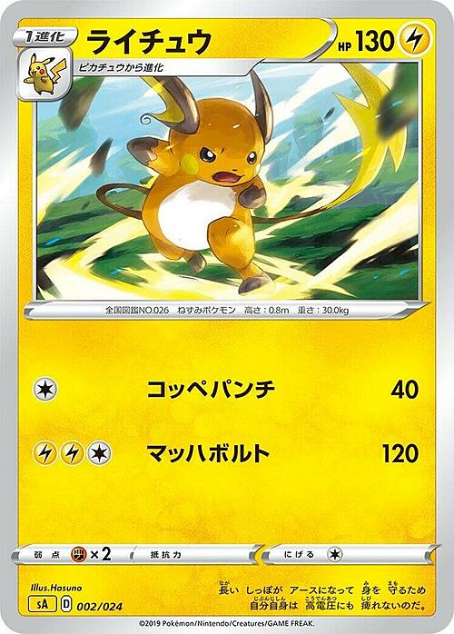 Raichu