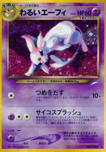 Dark Espeon Lv.32
