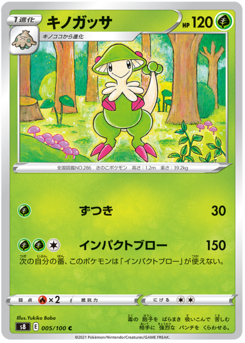 Breloom
