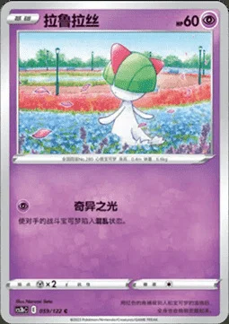 Ralts